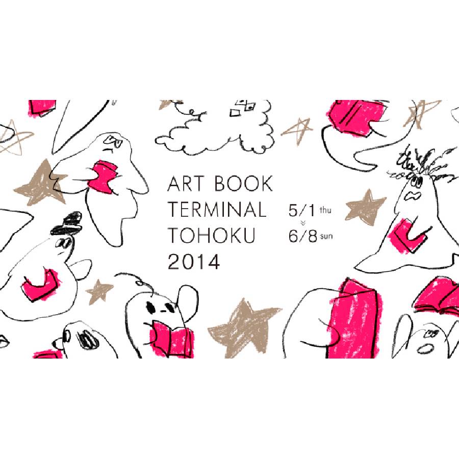 ART BOOK TERMINAL 2014