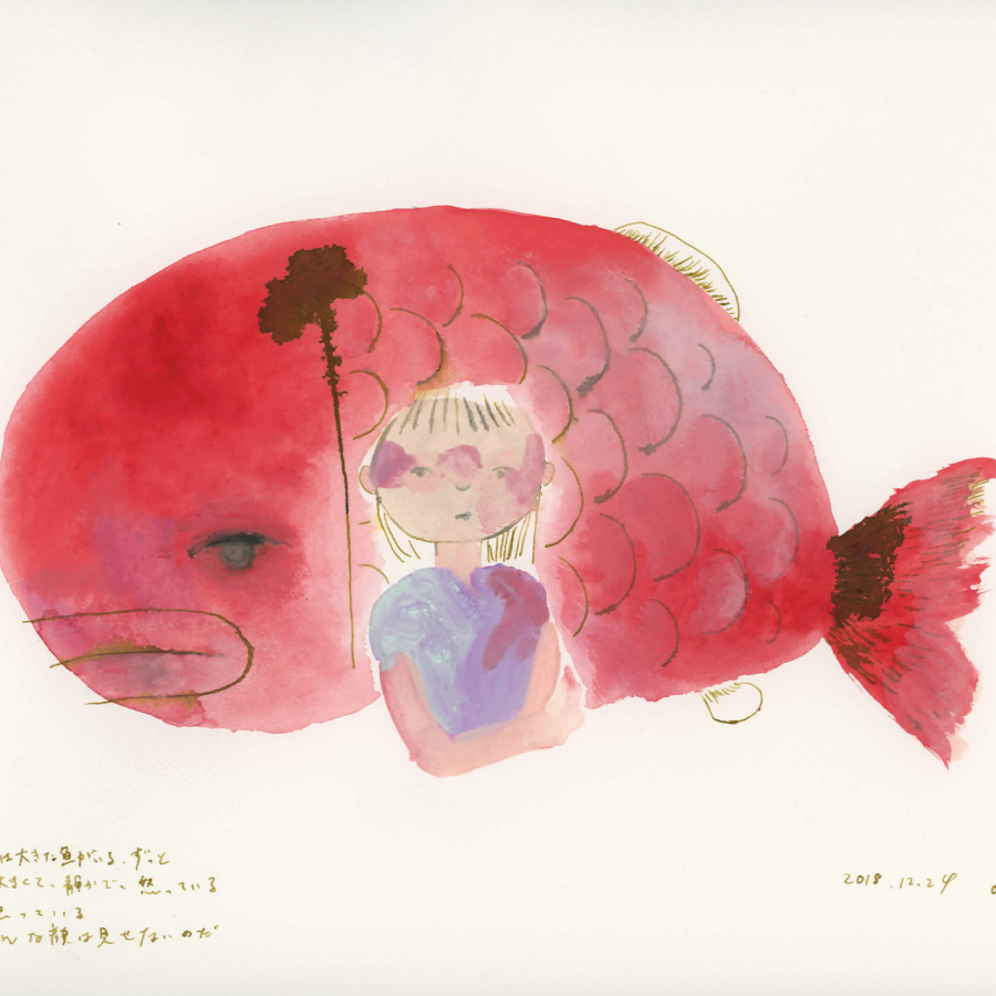 ぼくと魚