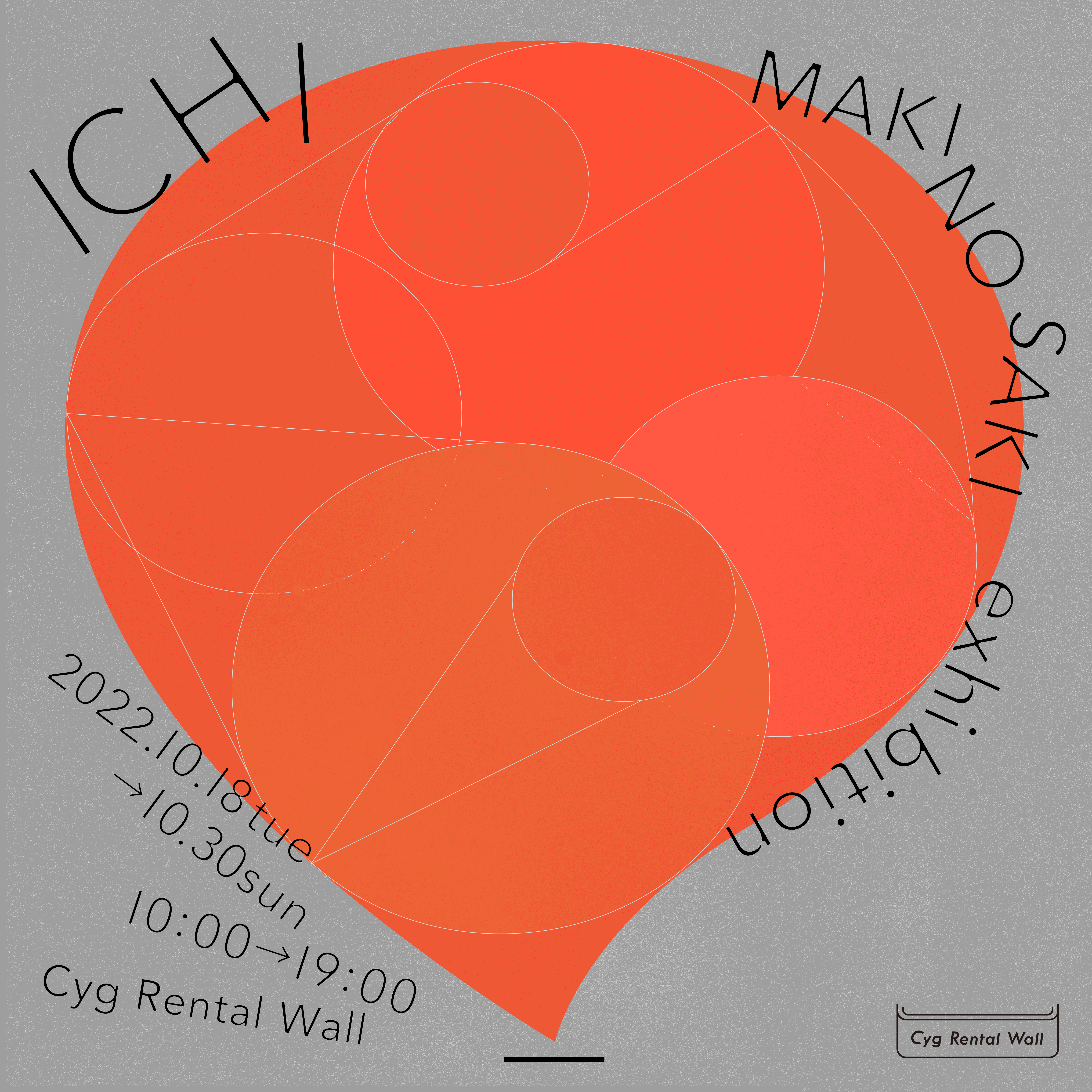 個展 ICHI