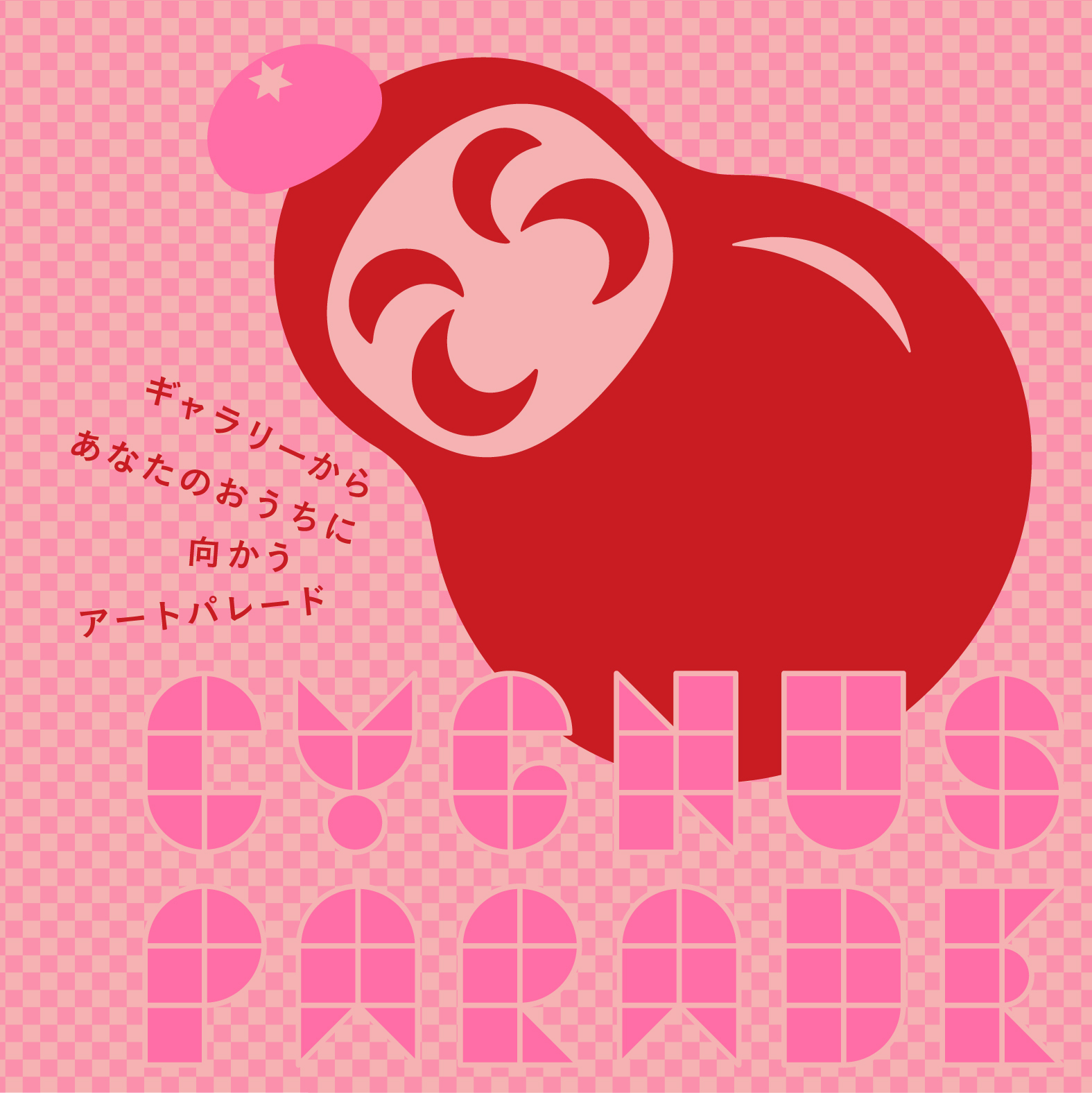 Cygnus parade 2023→2024