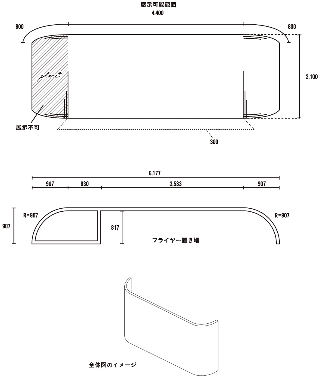 plate 図面