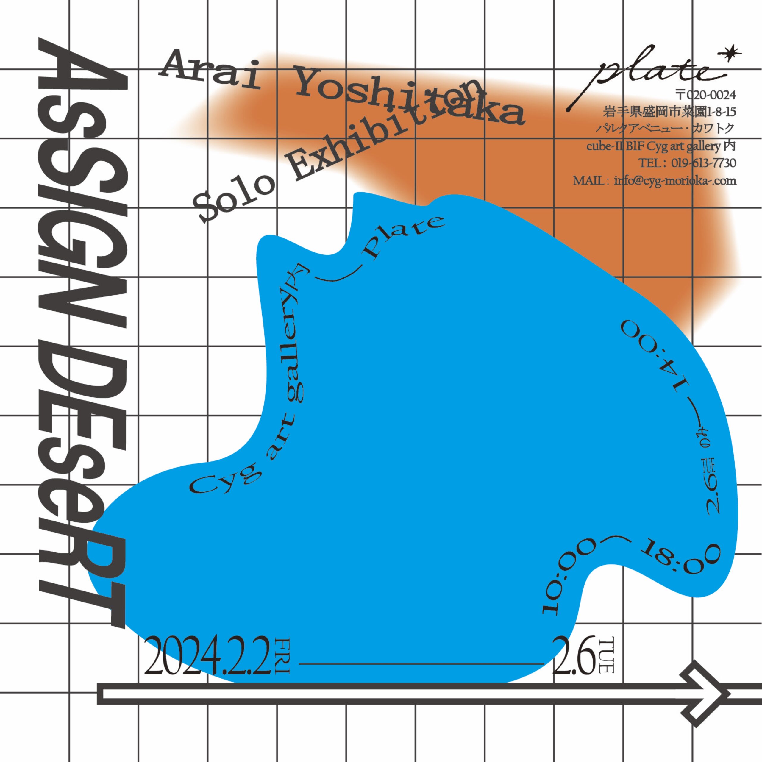 AsSIGN DEseRT