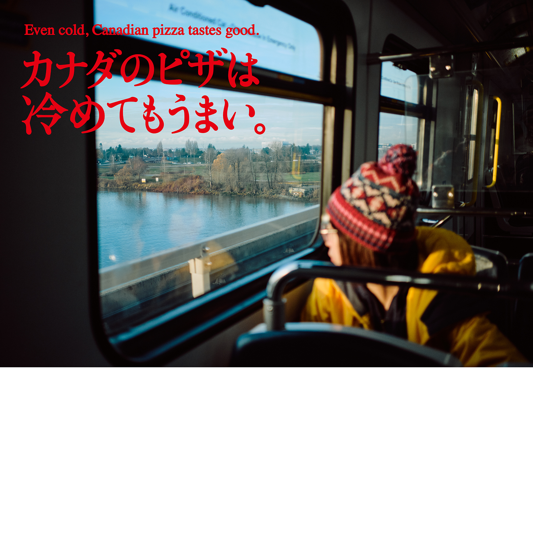 カナダのピザは冷めてもうまい。