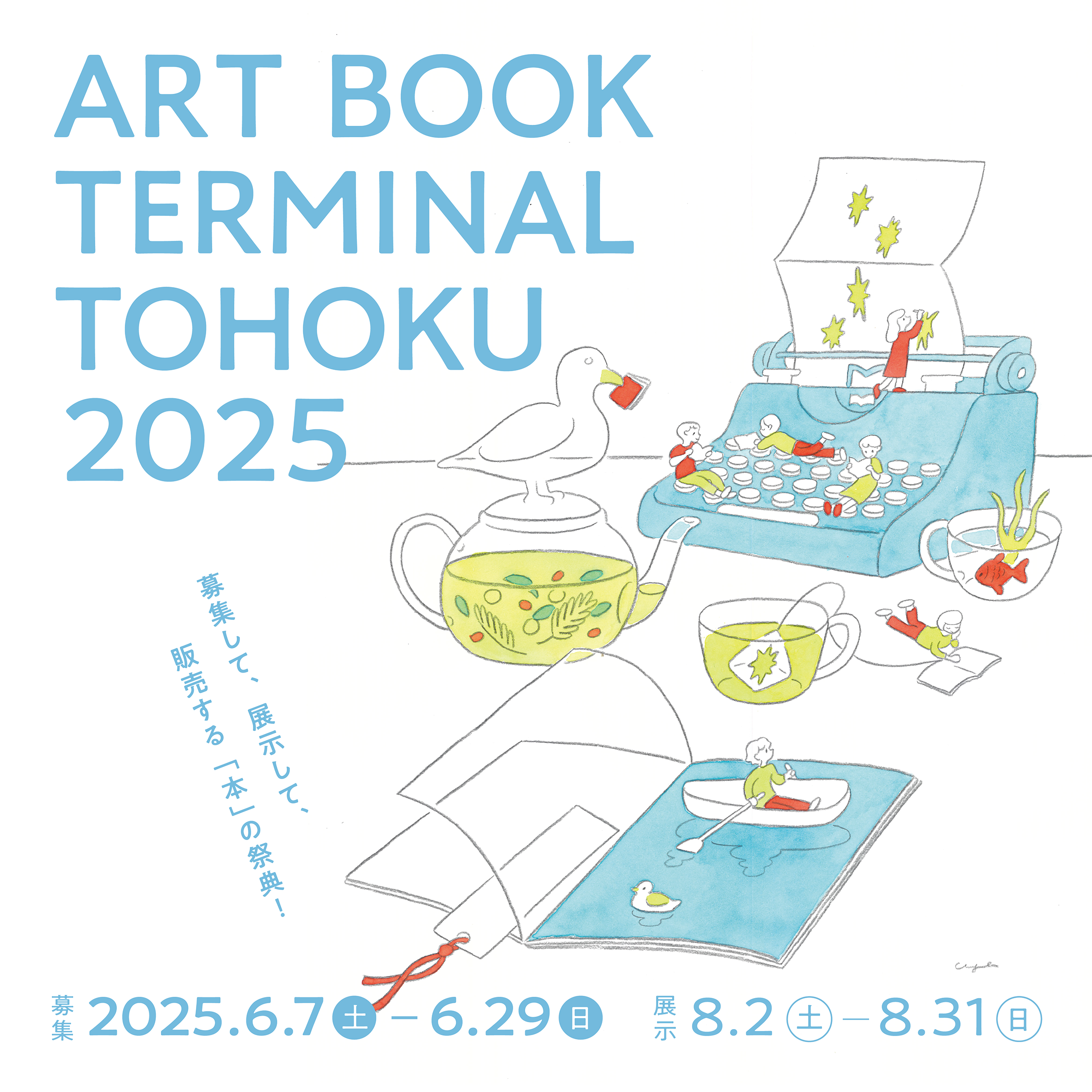 ART BOOK TERMINAL TOHOKU 2025