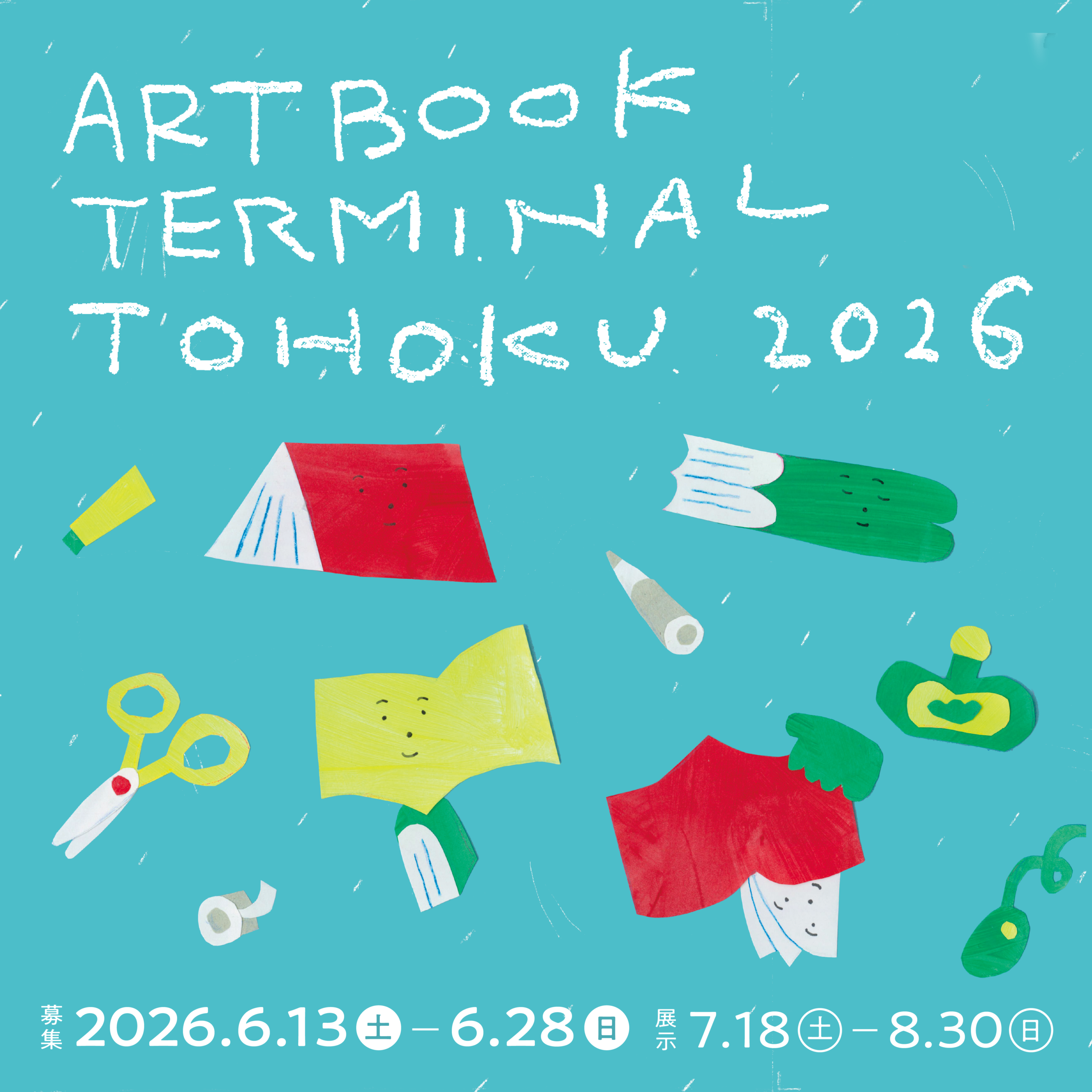ART BOOK TERMINAL TOHOKU 2026
