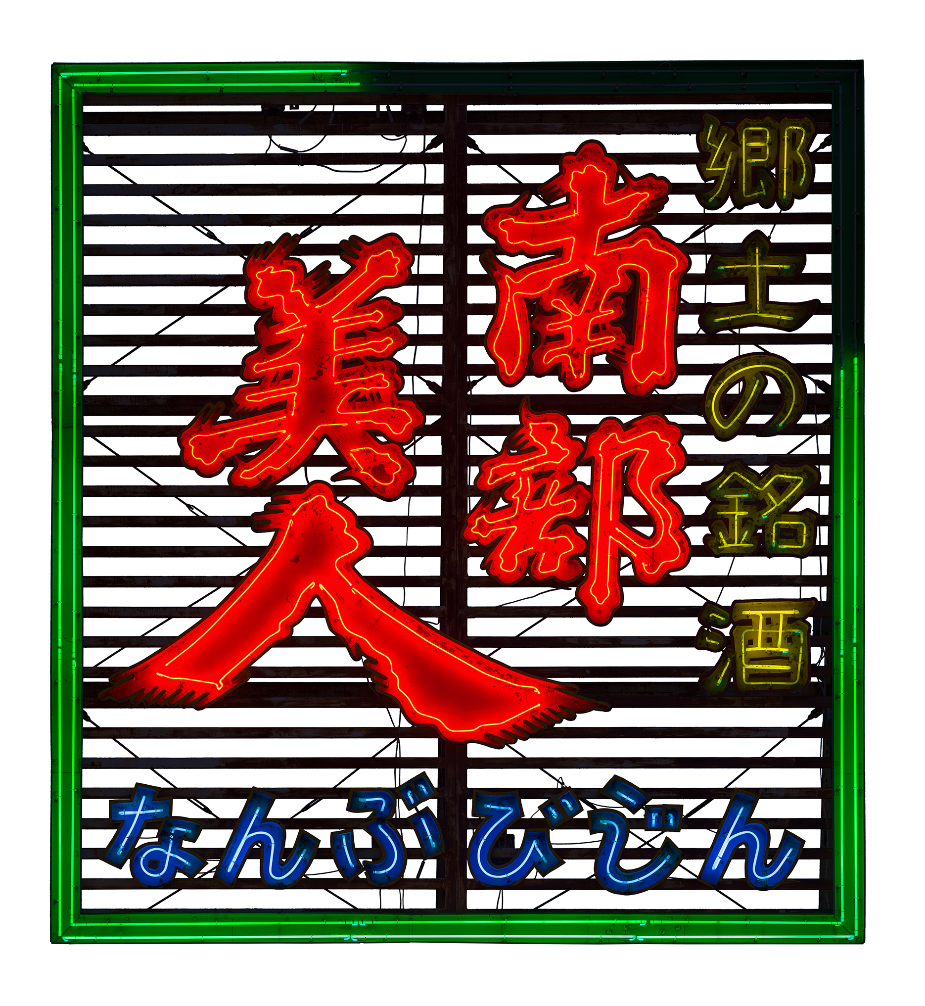 NEON-SIGN